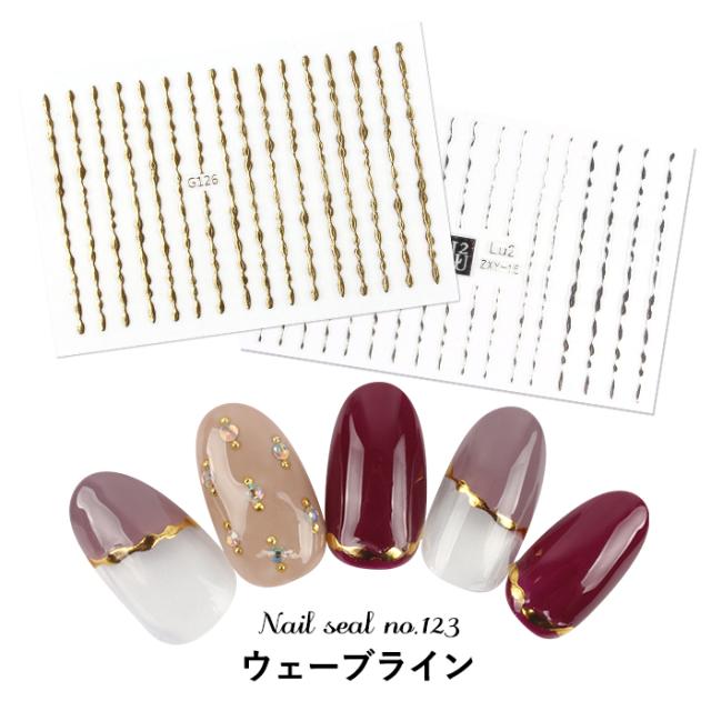 メール便送料無料 ネイルシール 123 ウェーブライン ジェルネイル セルフネイル プチプラ ネイルシール ネイルステッカー ウェーブ ラの通販はau Pay マーケット プチプラ Au Pay マーケット店
