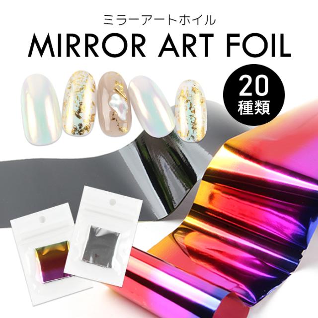 メール便 ミラーアートホイル ネイルシール ネイルステッカー ミラーアート 卒業式 入学式 春ネイルの通販はau Pay マーケット プチプラ Au Pay マーケット店