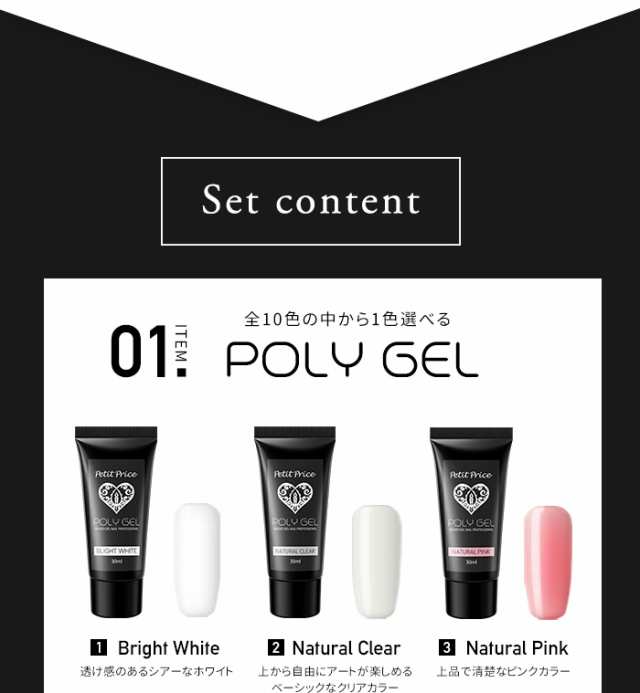 宅配便送料無料 POLY GEL スターターキット｜ジェルネイル キット