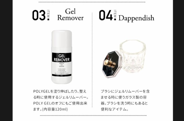 宅配便送料無料 POLY GEL スターターキット｜ジェルネイル キット