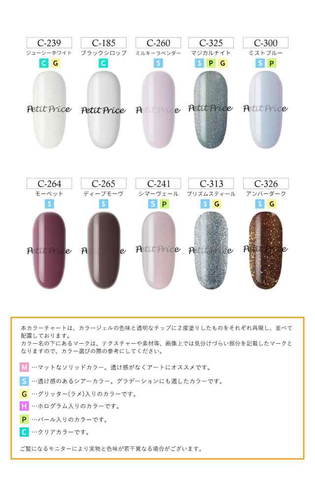 メール便送料無料 プチプラカラージェル 10個セット【ニュアンス】 | ジェルネイル セルフネイル カラージェル カラー 10個セット セットの通販はau  PAY マーケット - プチプラ au PAY マーケット店
