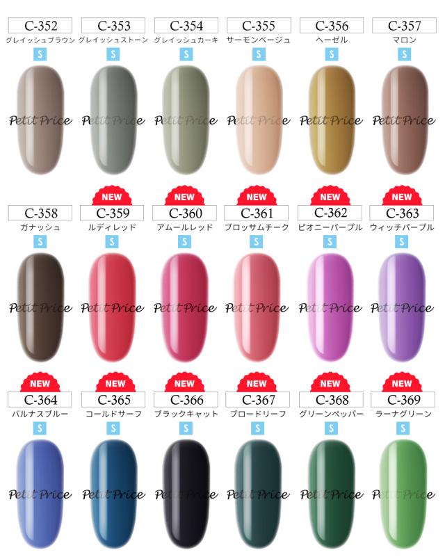 ジェルネイル カラージェル プチプラカラージェルシアーカラーシリーズ5個セット メール便送料無料 ジェルネイル セルフネイル カラーの通販はau Pay マーケット プチプラ Au Pay マーケット店