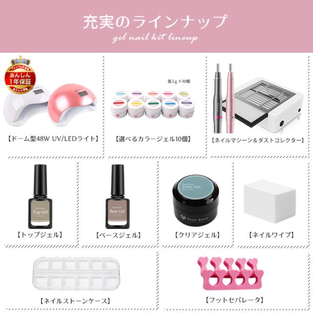 ジェルネイルキット プチプラ マシーン＆ダストコレクター付き297点