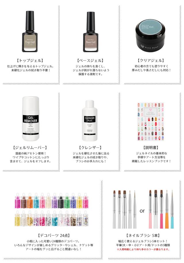 ジェルネイルキット】プチプラ 295点 ジェルネイルスターターキット