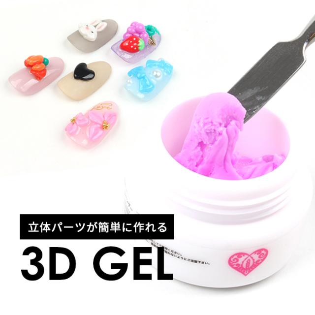 ジェルネイルセット　ジェルカラー、パーツ petitprice ネイル ジェルネイル カラージェル 粘度ジェル 3D