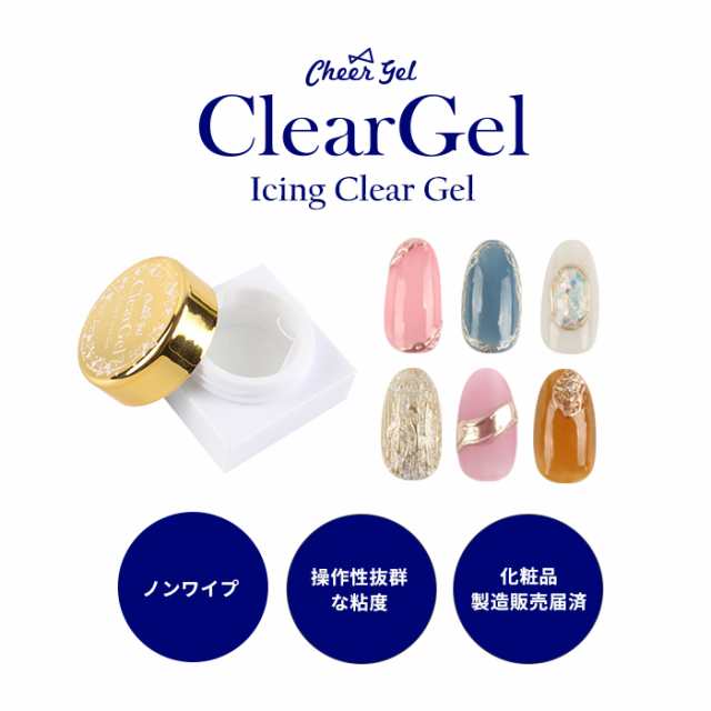 ハイクオリティ cheergel ジェルネイル gel ベースジェル ネイル チアジェル cheer 化粧品 ベースコート