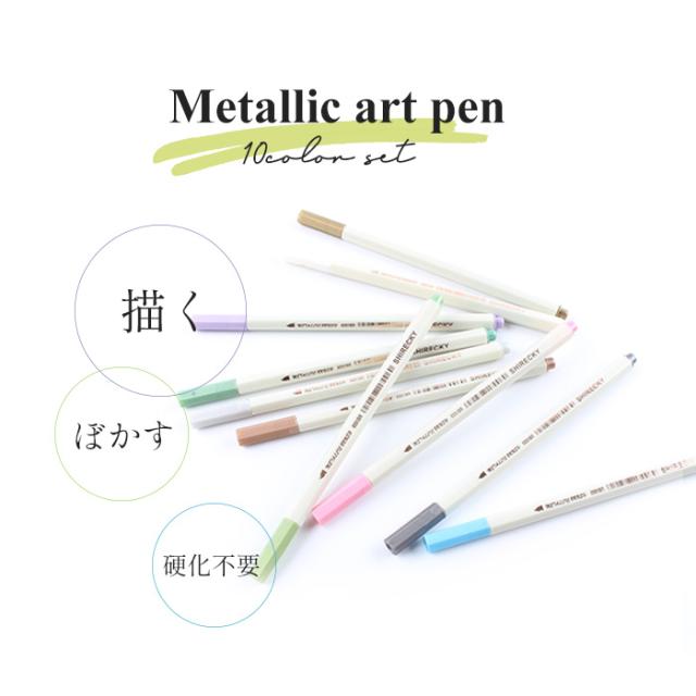 メール便 メタリックアートペン 10色セット ニュアンスネイル 水彩ネイル メタリックペン ネイルアート アートペン 水彩アート 入学の通販はau Pay マーケット プチプラ Au Pay マーケット店