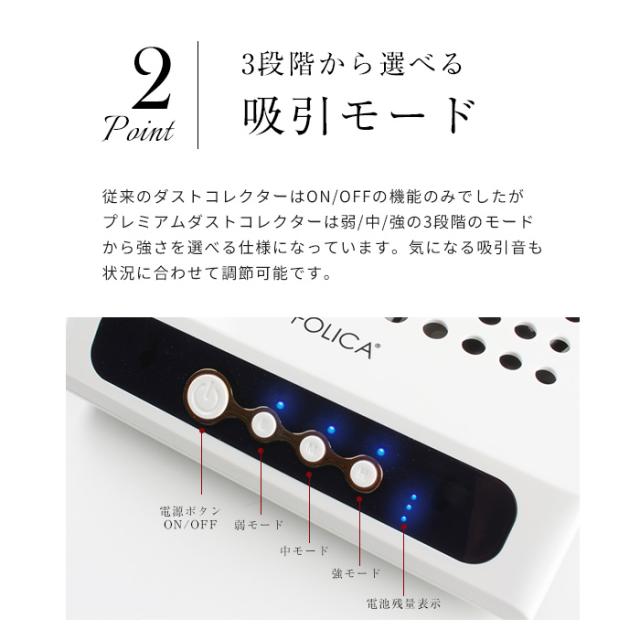 宅配便送料無料 ［Folica］プレミアムダストコレクター | ジェル