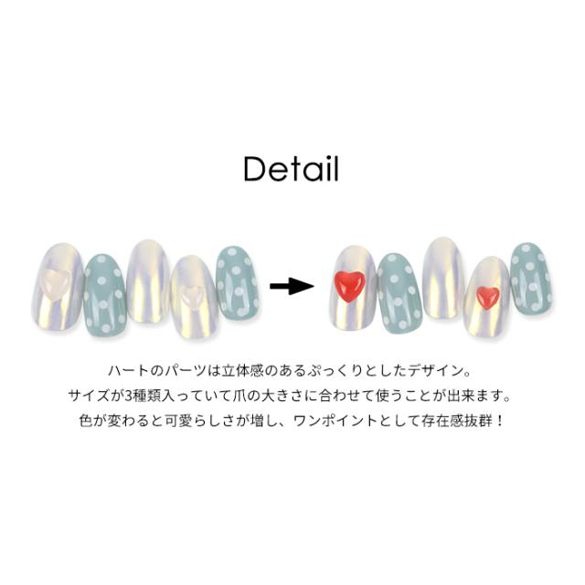 メール便 UV チェンジカラーパーツ [ハート] | ジェルネイル
