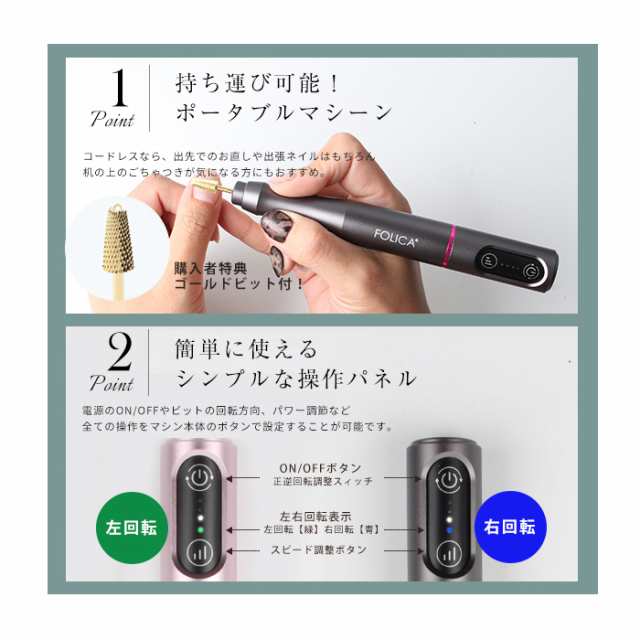 ネイル ジェルネイル FOLICA ポータブルネイルマシーンセット