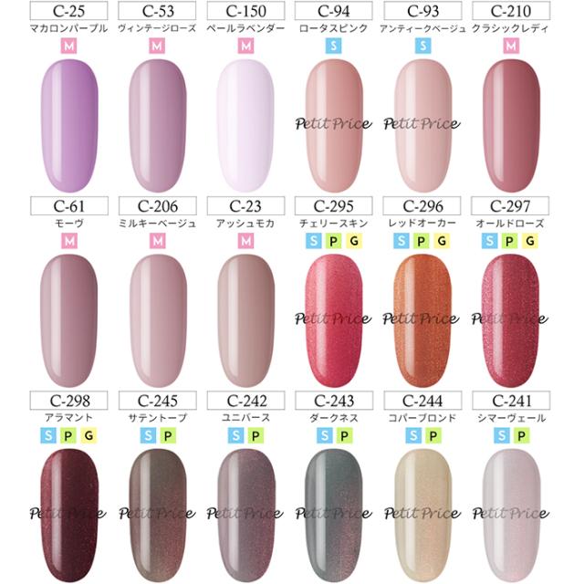 メール便送料無料 プチプラカラージェル 5個セット 3gの大容量で納得ジェルネイル フットネイル 夏 サマーの通販はau Pay マーケット プチプラ Au Pay マーケット店