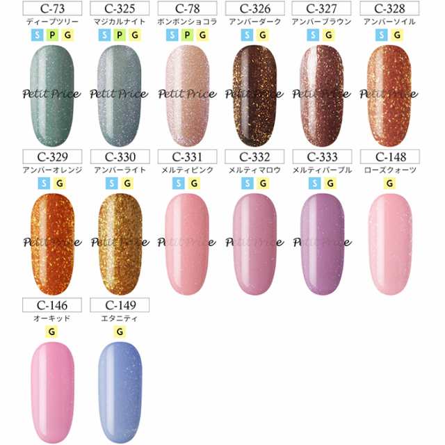1つあたり カラージェル 60色セット ☆1633-