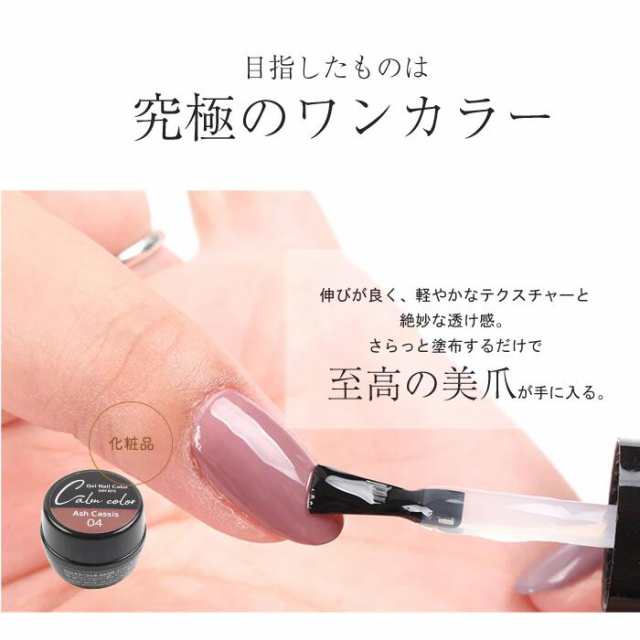 メール便 【全14色セット】カルムカラージェル | カラージェル