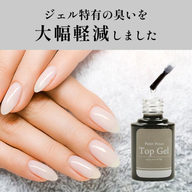 4ml】メール便 プチプラトップコート | ジェルネイル トップコート