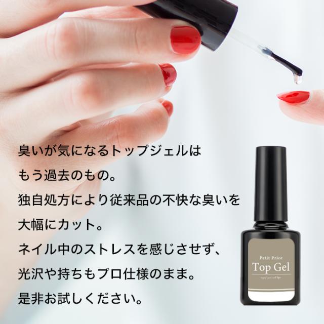 4ml】メール便 プチプラトップコート | ジェルネイル トップコート