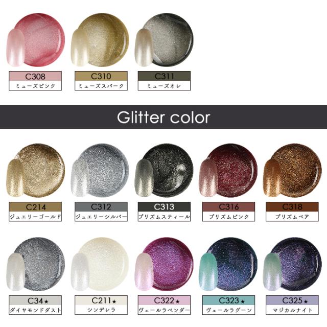 ジェルネイル カラージェル プチプラカラージェル5個セット メール便