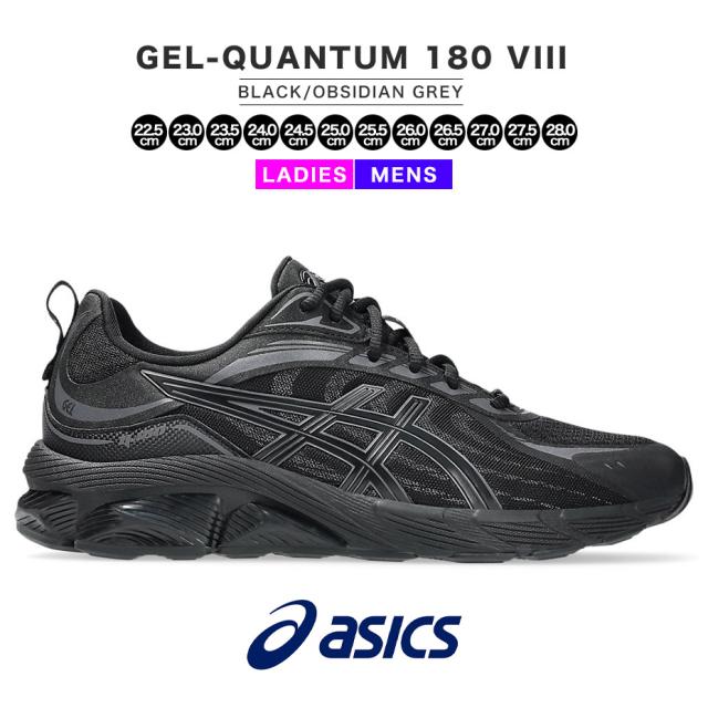 アシックス GEL-QUANTUM 180 VIII asics ゲルクォンタム