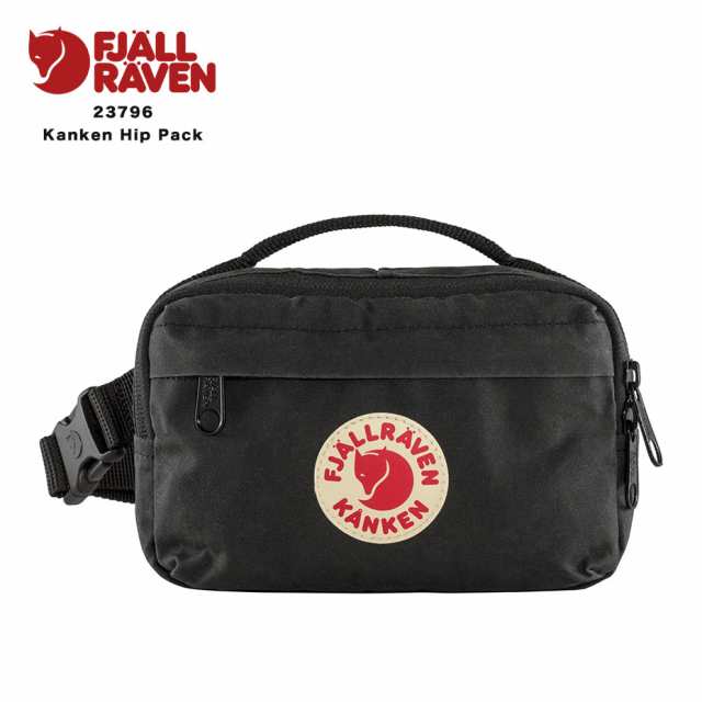 Kanken Hip Pack 正規品 カンケン ヒップパック 23796 フェールラーベン ブランド FJALLRAVEN ヒップバッグ ボディバッグ ショルダー 耐