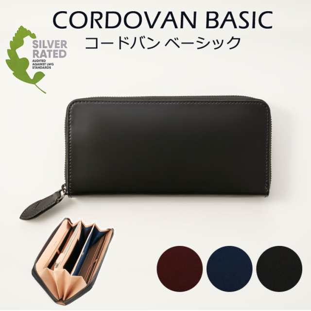 Atelier HIRO 長財布 ラウンドファスナー ラウンド札入れ ユニセックス レディース メンズ マット お洒落 艶消し CORDOVAN 本革 レザー の通販は