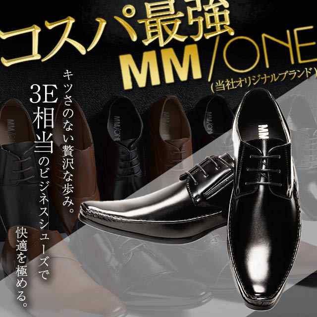 MM/ONE 2足セット 送料無料 ビジネスシューズ 革靴 仕事 通勤 営業