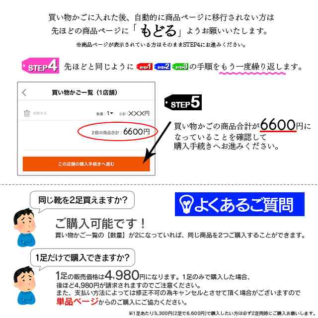 靴 オファー 価格帯による差