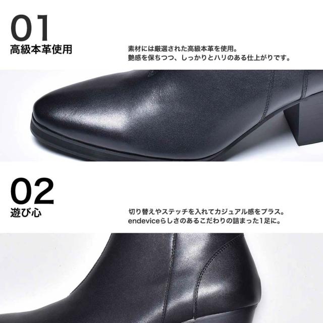 冬新作 新作 endevice ヒールブーツ メンズ ショートブーツ 本革 革靴