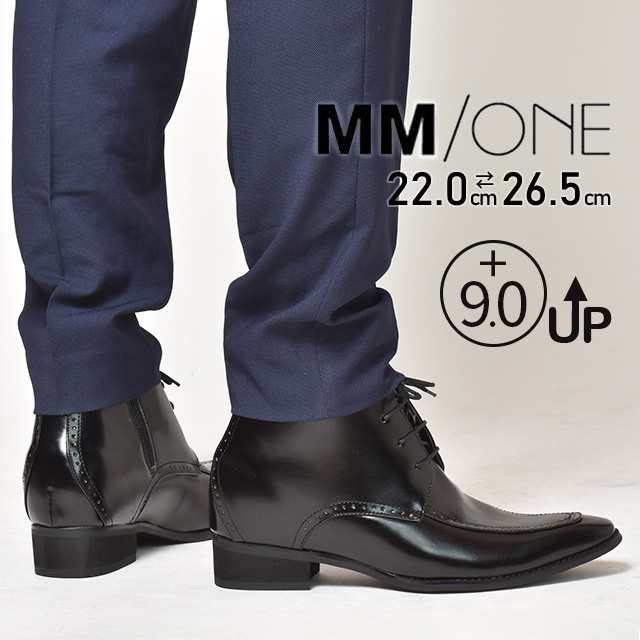 MM/ONE シークレットブーツ 3E ユニセックス メンズ レディース ...