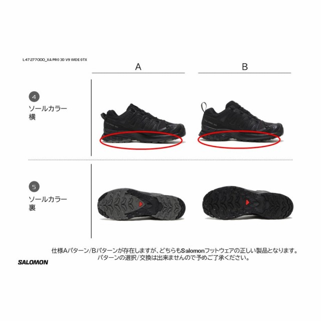 salomon xa pro 3d v9 wide gtx gore-tex サロモン ワイド ゴアテックス L47277000トレイルランニング シューズ トレイルランニングシュ