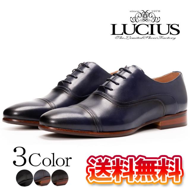 送料無料 ビジネスシューズ メンズ ビジネス オックスフォードシューズ フラットヒール 革靴 靴 シューズ ブラック 黒 ネイビー 本革 耐水性 レザー フォーマル ギフト オフィス スーツ用 短靴 ブランド LUCIUS ルシウス