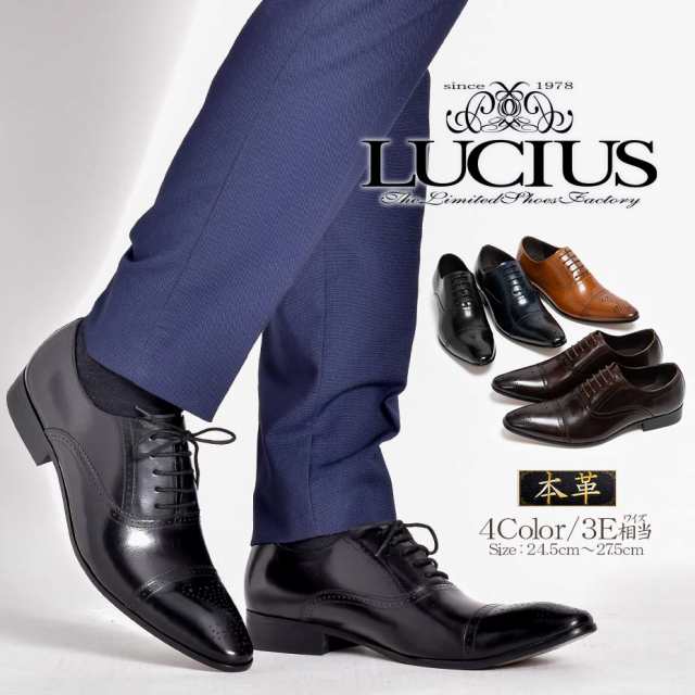 ビジネスシューズ 本革 メンズ 革靴 ビジネス メンズ LUCIUS ルシウス ...