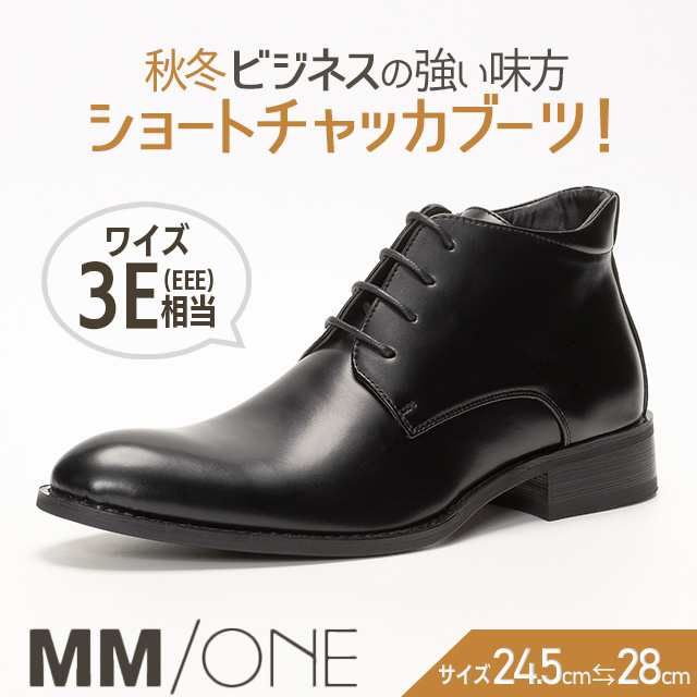 MM/ONE 24.5~28cm ビジネスシューズ チャッカブーツ ビジネス