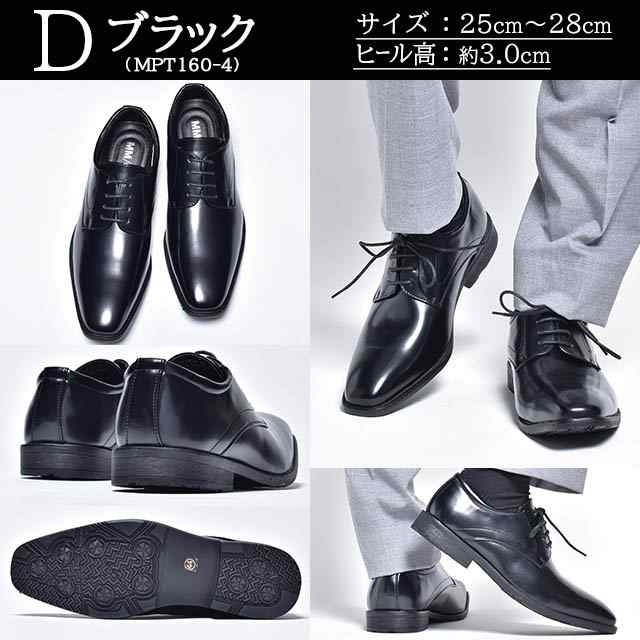紳士ビジネスシューズ25cm - 靴