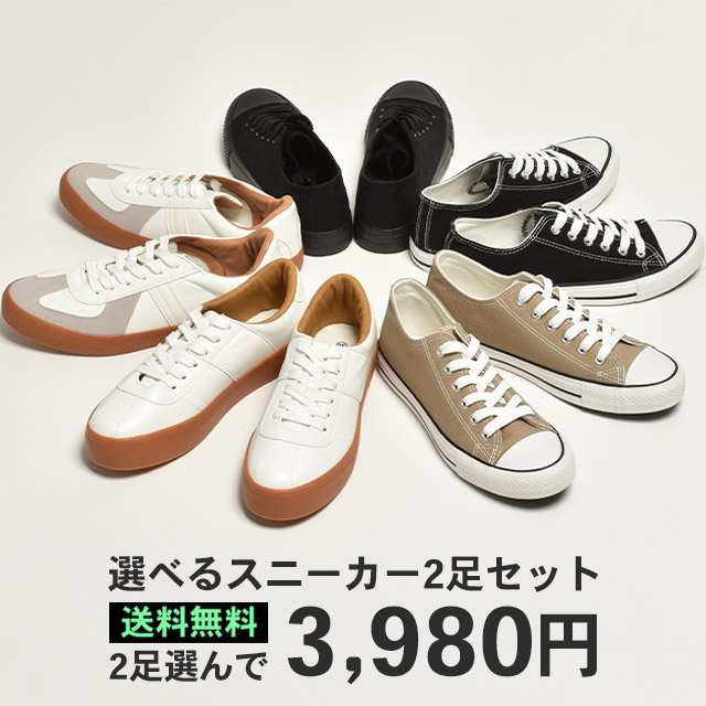 Shoes style②：MAKOTO＆CONVERSE スニーカー セット - スニーカー