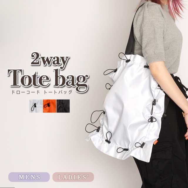 2way ドローコード トートバッグ ショルダーバッグ クシュクシュ 2way ドローコード トートバッグ ショルダーバッグ クシュクシュ