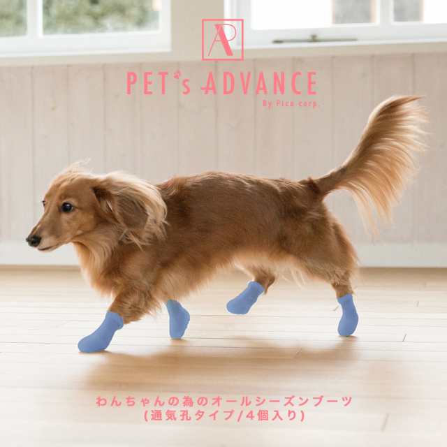 犬 靴 犬靴 ドッグシューズ ブランド メッシュ シューズ ソフト