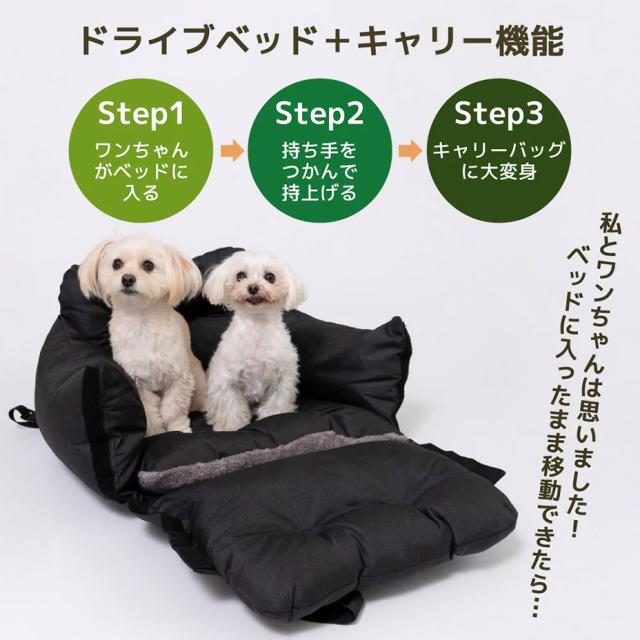 【取り寄せ商品】ドッグキャリーバッグ ペットキャリー ドライブベッド 犬用 キャリー 洗える 鞄 バッグ 2匹 多頭 2頭 ベッド 小型 ドライブキャリー ペットベッド キャリーバッグ 小型犬 ペットキャリー お出かけ 送料無料_1