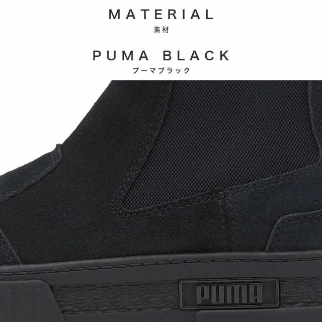 PUMA 23~25cm ウィメンズ メイズ チェルシー スウェード ブーツ レディース サイドゴアブーツ ショートブーツ 厚底ブーツ 韓国 アイドル  ｜au PAY マーケット