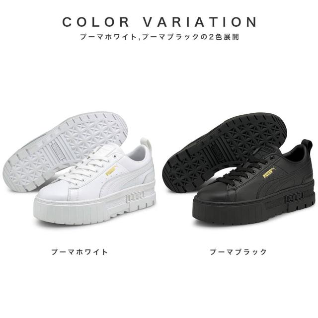 送料無料 厚底スニーカー レディース スニーカー ローカット PUMA プーマ ブランド メイズ クラシック ウィメンズ ホワイト ブラック 白 黒 厚底 靴 シューズ 革靴 レザー ストリート かっこいい 大人 可愛い シンプル 無地 送料無料 厚底スニーカー レディース スニーカー ローカット PUMA