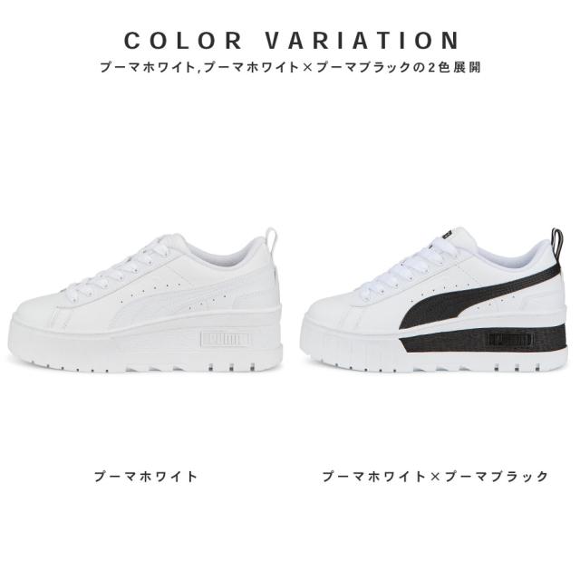 PUMA　厚底　スニーカー　白×黒 楽天市場】プーマ puma スニーカー レディース 厚底 黒 ウェッジ