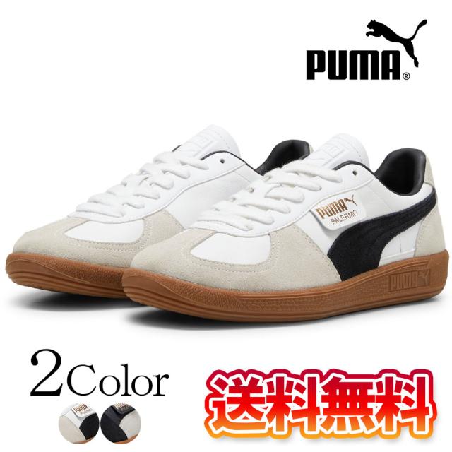送料無料 スニーカー レザー メンズ レディース 男女兼用 PUMA プーマ ブランド パレルモ ホワイト 白シューズ 靴 シューズ ローカット 痛くない ギフト プレゼント 80年代 可愛い かっこいい サッカー レトロ シューレース 短靴
