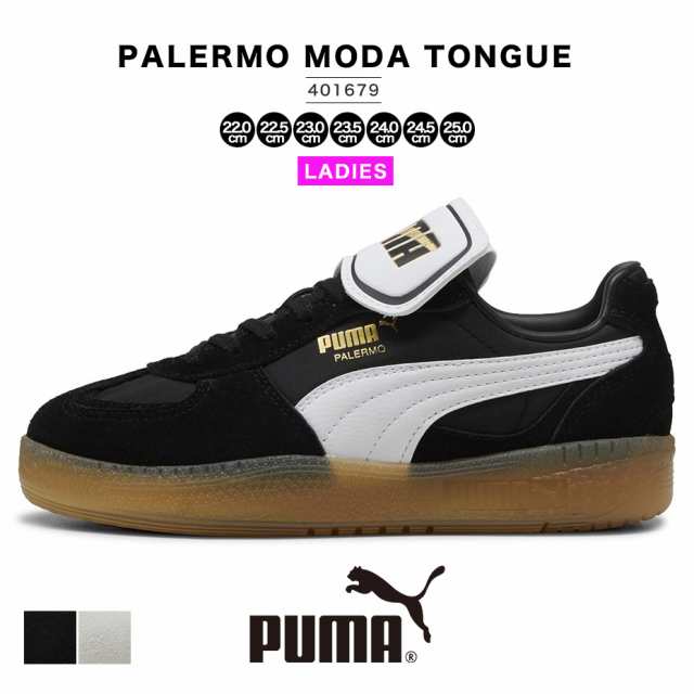 プーマ スニーカー レディース カジュアル パレルモ モーダ タン puma Palermo Moda Tongue きれいめ かわいい 可愛い おしゃれ ブランド ローカット ジャーマントレーナー クリアソール ブラック 黒 ホワイト 白 グレー 靴 シューズ 401679 2025 冬 春 春夏の通販は