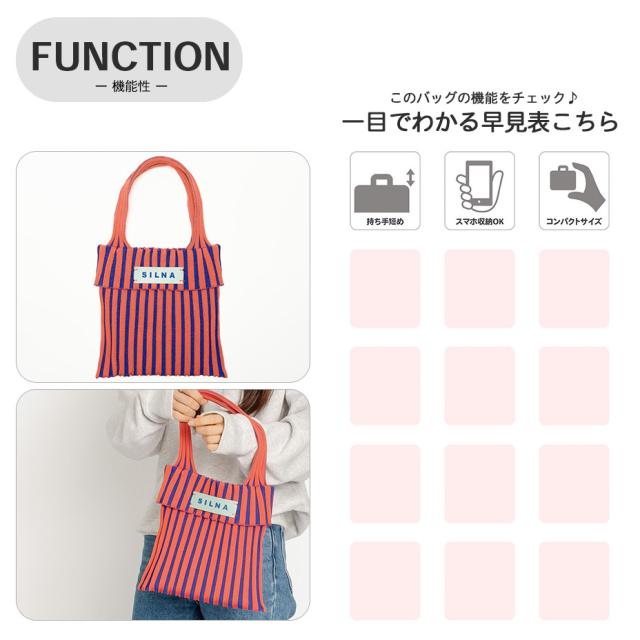 SILNA_minacolo ニットミニトートバッグ 軽量 ニット素材 丈夫