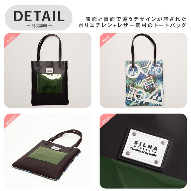 コラボトートバッグ 高級キリムROGOBA×SILNA_minacolo 牛革 本革 革靴