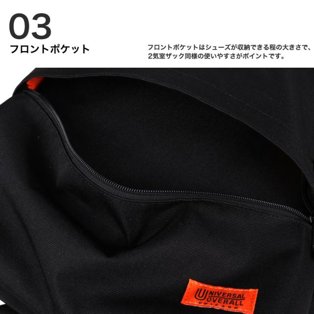 【取り寄せ商品】UNIVERSAL OVERALL リュック ユニバーサルオーバーオール バッグ ブランド メンズ レディース 大容量 通学 通勤 軽量 リュックサック マザーズリュック 背面ポケット 撥水 11ポケット 収納 可愛い ブラック 黒_8