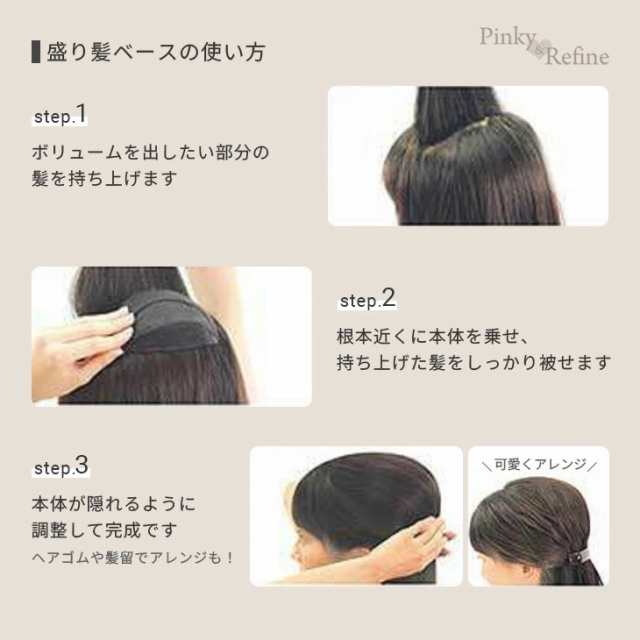 メール便無料 便利 即効盛りヘアー 盛り髪ベース ウィッグ フルウィッグ ケア 用品 盛り髪 ベース ヘアケアー ヘア アレンジ アクセ お手入れ  グッズ ポンパドール ヘアアクセサリー パーティー ポンパヘア ヘアピース 前髪アップ の通販はau PAY マーケット ...