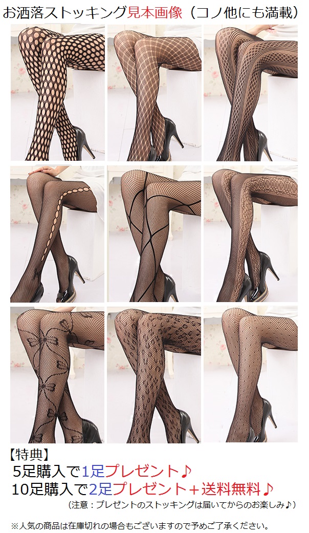 即納 セクシー太もも柄 美脚ストッキング オシャレ柄 Sexy網タイツ タトゥー 柄 タイツ プリント カラー 水玉の通販はau Pay マーケット ウィッグ通販ピンキー リファイン 即納 セクシー太もも柄 美脚ストッキング オシャレ柄 Sexy網タイツ タトゥー 柄 タイツ プリント カラー 水玉の通販はau Pay マーケット ウィッグ通販ピンキー リファイン