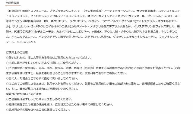 メイコー化粧品 MEIKO セルザード 薬用ホワイトゲルGP オールインワンゲル 100g 美白 日本製 医薬部外品の通販はau PAY マーケット - ウィッグ通販ピンキー&リファイン