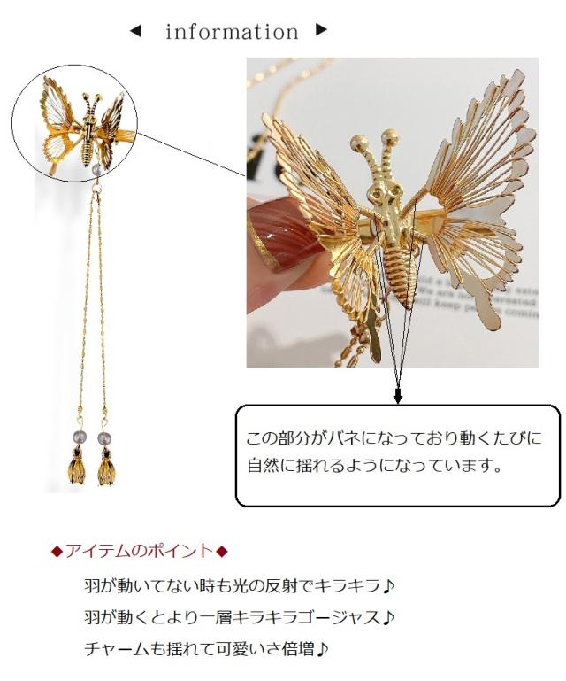 3D羽根が動く 揺れる メール便無料 キラキラ ヘア クリップ バタフライ