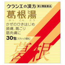 【第2類医薬品】６個【送料無料】　クラシエ　葛根湯　S エキス顆粒　30包　かっこんとうの通販は