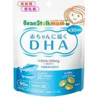 宅配便発送　送料無料　９０粒×10　ビーンスタークマム　赤ちゃんに届く　ＤＨＡ　９０粒×10